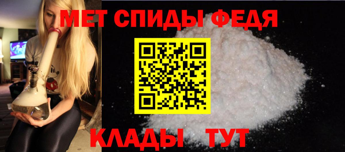 АМФЕТАМИН 97% Камышин