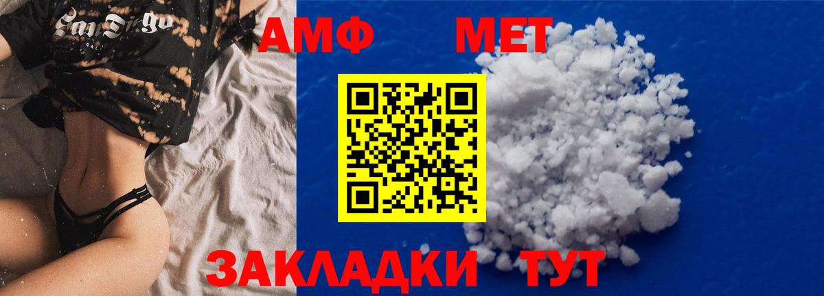Камышин  Amphetamine Розовый  дарк нет какой сайт  Вход с VPN 