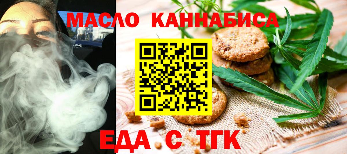 Canna-Cookies конопля Камышин