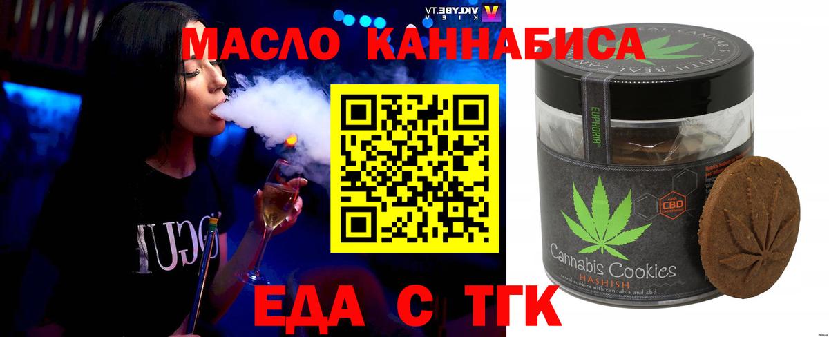 Еда ТГК конопля  Вход с VPN  Камышин 