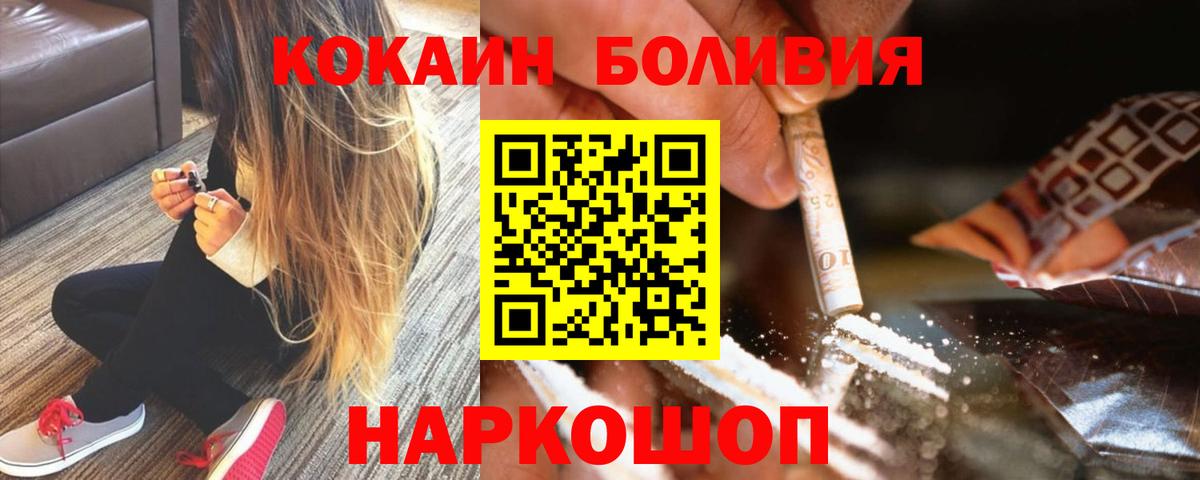 КОКАИН VHQ  Кокаин Боливия  Вход с VPN  Камышин 