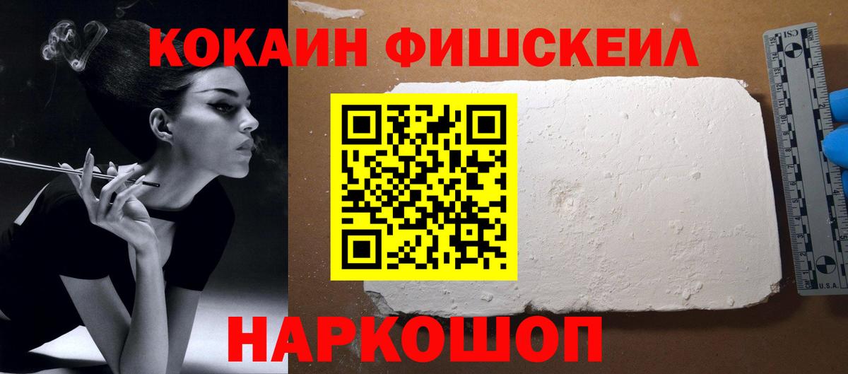 COCAIN Перу Камышин