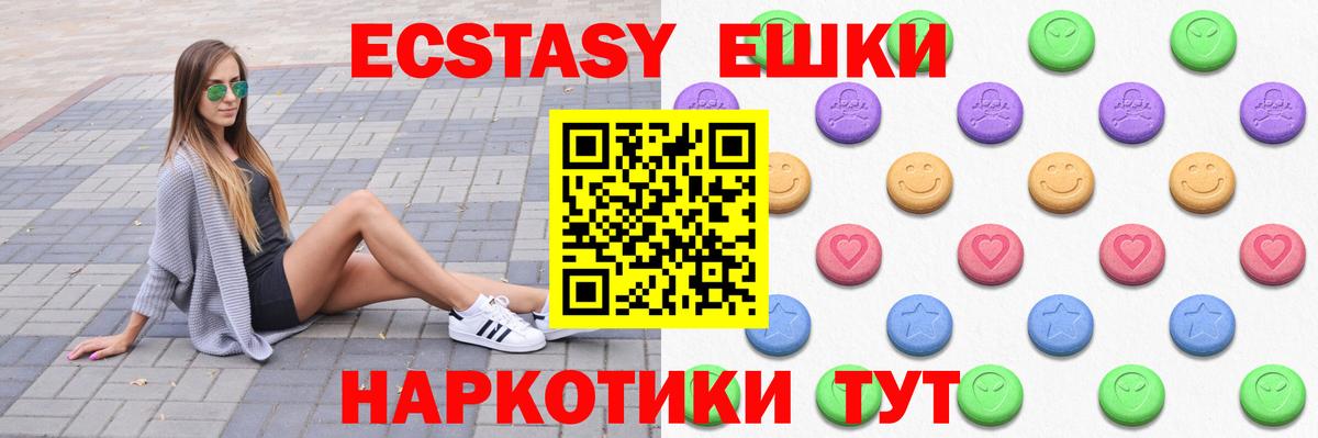 Камышин  Ecstasy  hydra сайт  Экстази 300 mg  Вход с VPN 