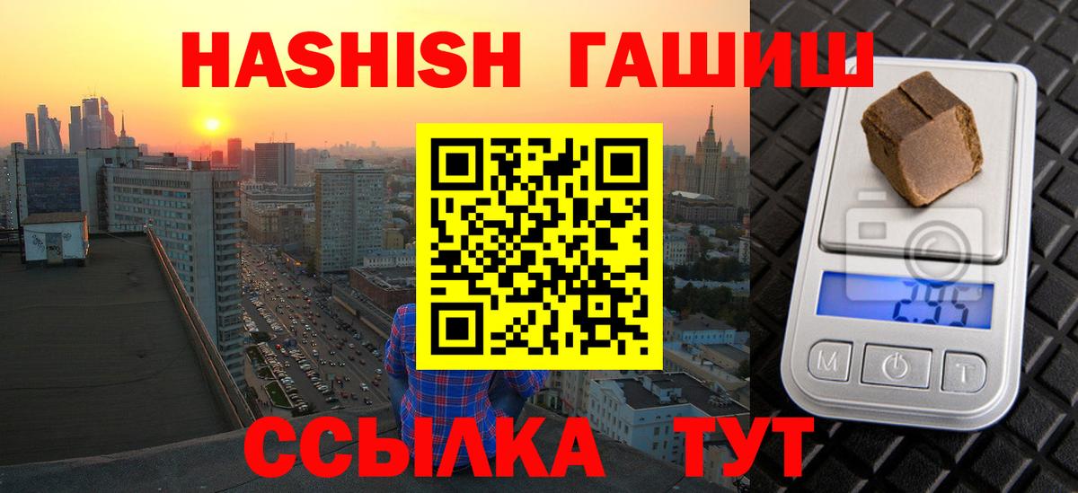 Гашиш хэш  Вход с VPN  Гашиш AMNESIA HAZE  Камышин 