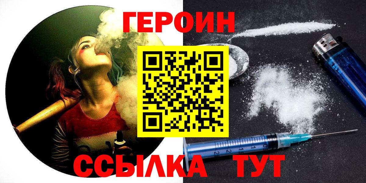 ГЕРОИН гречка Камышин
