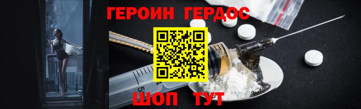 Героин афганец  Вход с VPN  Камышин 