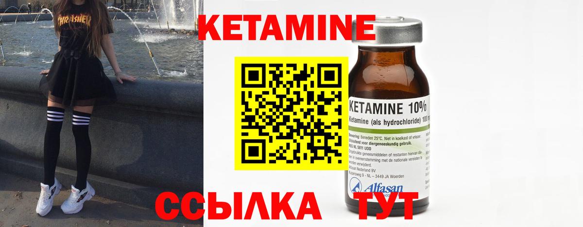 Кетамин VHQ  КЕТАМИН VHQ  Камышин  Вход с VPN 