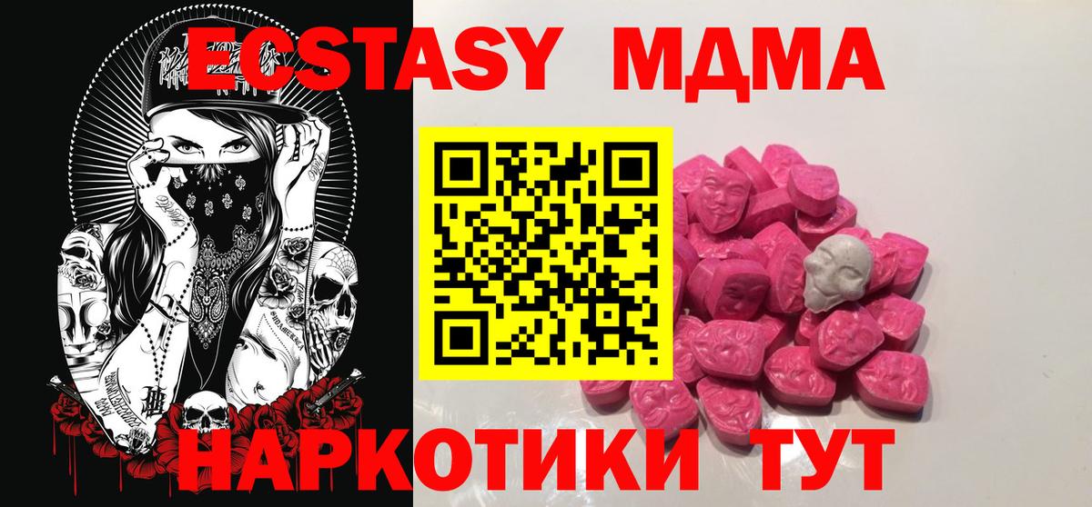 МДМА кристаллы  МДМА молли  Камышин  Вход с VPN 