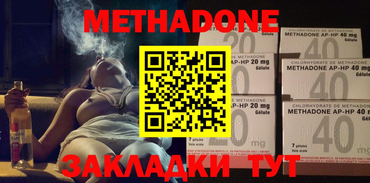 Метадон белоснежный  Метадон мёд  darknet какой сайт  Камышин  Вход с VPN 