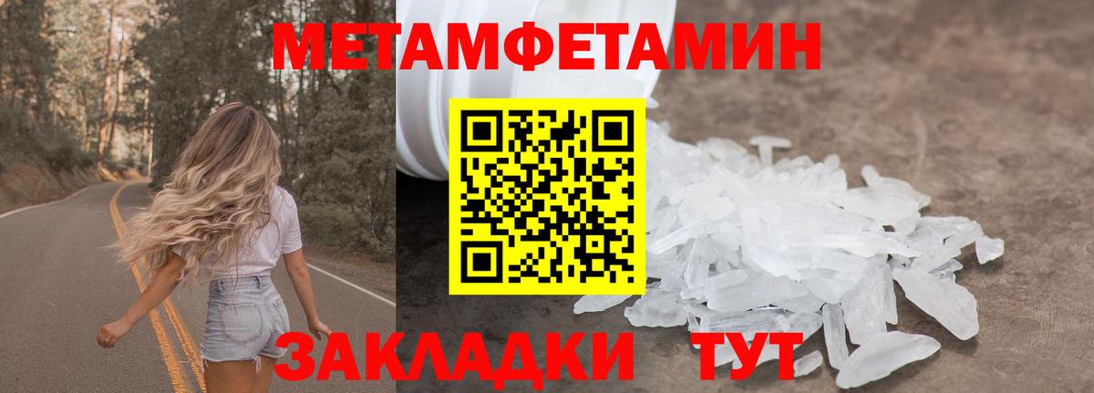МЕТАМФЕТАМИН Декстрометамфетамин 99.9%  МЕТАМФЕТАМИН Декстрометамфетамин 99.9%  Камышин  Вход с VPN 