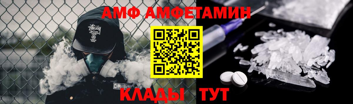МЕТАМФЕТАМИН винт Камышин