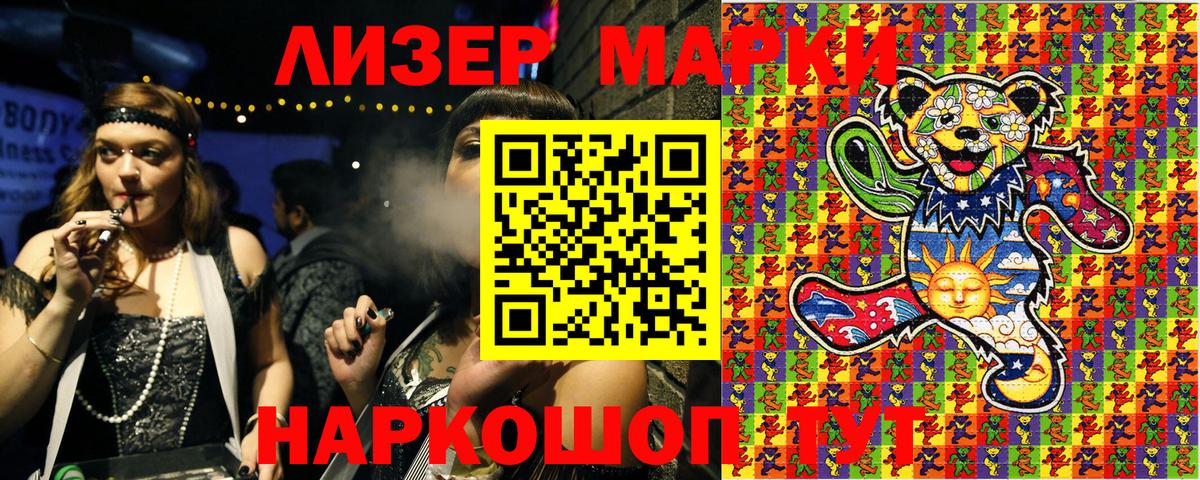 Марки N-bome 1,8мг Камышин