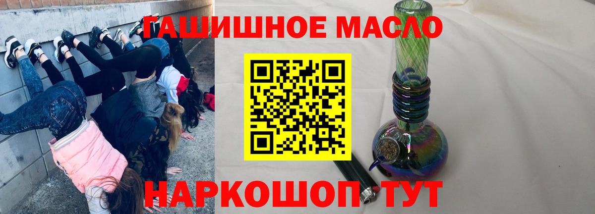 ТГК вейп Камышин