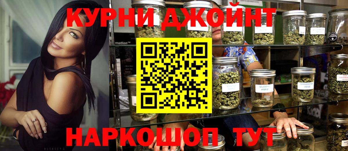 Шишки марихуана Ganja Камышин